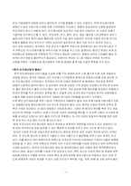 [경영전략] 삼성전자 사례-7