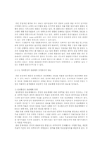 [경영정보론] BSC를 활용한 공공기관의 전략적 조직 운영-6