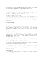 [경영정보론] BSC를 활용한 공공기관의 전략적 조직 운영-8