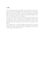 [경영정보론] BSC를 활용한 공공기관의 전략적 조직 운영-12