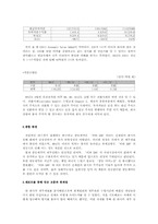 [재무관리] 광동제약 기업재무분석-5