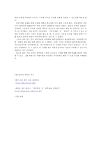 [재무관리] 광동제약 기업재무분석-6