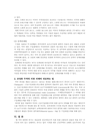 미국의 통상정책-4