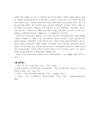 미국의 통상정책-6