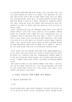 이용호게이트사건 사례와 개선방안-6