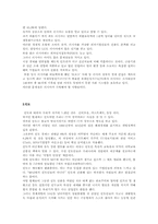 [국제통상] 새경제강국 BRICs 주목받는 신흥 4개국-3
