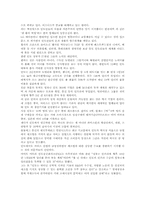 [국제통상] 새경제강국 BRICs 주목받는 신흥 4개국-4