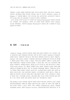 NatWest의 실패사례분석-5
