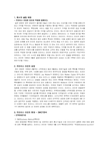 [마케팅] 프라이스라인 Priceline.com 마케팅-1