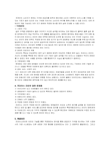 [마케팅] 프라이스라인 Priceline.com 마케팅-3