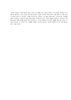 [마케팅] 프라이스라인 Priceline.com 마케팅-5