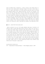 [MIS] K마트 실패사례-2