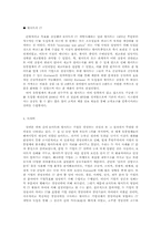[MIS] K마트 실패사례-4