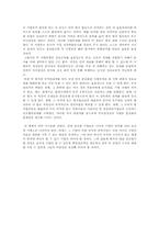 삼성전자 글로벌기업의 조직구조와 의사결정 현지분권화-3