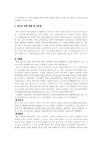 땀에관하여 레포트-3