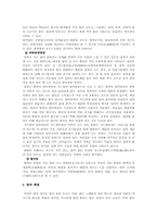 땀에관하여 레포트-4