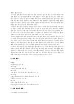 땀에관하여 레포트-5