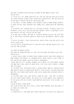 땀에관하여 레포트-6
