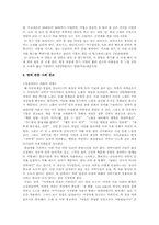 땀에관하여 레포트-7