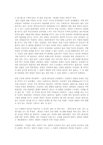 땀에관하여 레포트-8