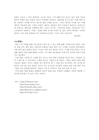 땀에관하여 레포트-9