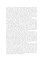 대카라자스 레포트-2