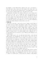 [영화감상문] 안토니아스 라인 감상문-2