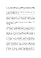 [영화감상문] 안토니아스 라인 감상문-3