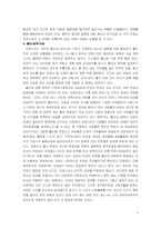 [영화감상문] 안토니아스 라인 감상문-4