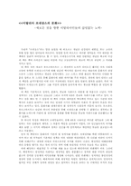 [서평] 이탈리아 르네상스의 문화를 읽고-1