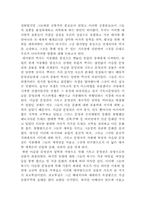 [독후감] `대서양문명사`를 읽고-2