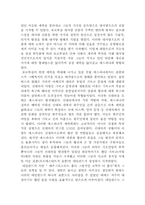 [독후감] `대서양문명사`를 읽고-3