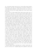 [독후감] `대서양문명사`를 읽고-5