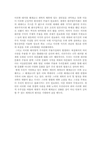 [독후감] `대서양문명사`를 읽고-9