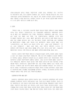 [독후감] 홉스봄의 「혁명의 시대」를 읽고-2