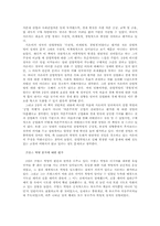 [독후감] 홉스봄의 「혁명의 시대」를 읽고-3