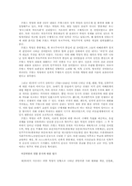 [독후감] 홉스봄의 「혁명의 시대」를 읽고-4