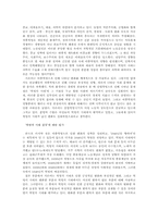 [독후감] 홉스봄의 「혁명의 시대」를 읽고-5