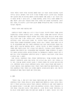 [독후감] 홉스봄의 「혁명의 시대」를 읽고-6