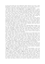 [독후감] `혁명의시대`를 읽고-2