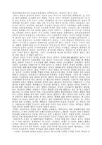 [독후감] `혁명의시대`를 읽고-3