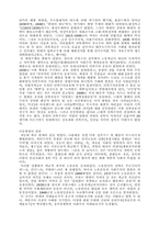 [독후감] `혁명의시대`를 읽고-4