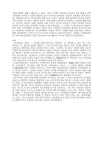 [독후감] `혁명의시대`를 읽고-5