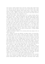 [독후감] 혁명의 시대를 읽고-2
