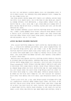 [독후감] 혁명의 시대를 읽고-4