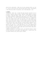 [독후감] 혁명의 시대를 읽고-5