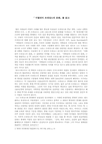 [독후감] 「 이탈리아 르네상스의 문화」를 읽고-1