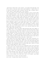 [독후감] 「 이탈리아 르네상스의 문화」를 읽고-2