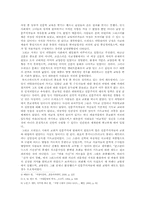 [독후감] 「 이탈리아 르네상스의 문화」를 읽고-3