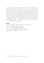 [독후감] 「 이탈리아 르네상스의 문화」를 읽고-4